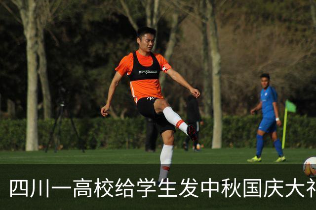 四川一高校给学生发中秋国庆大礼包，学生称“零食多到数不过来”，校方：住校学生每人一份，一共发了28350份